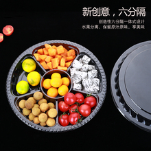 EAO4一次性透明6分格水果盒鲜果切包装塑料盒拼盘盒加厚六分格果