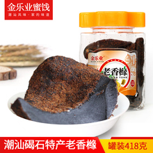 老香橼418g老香黄佛手瓜潮州特产凉果老年零食蜜饯果脯包邮