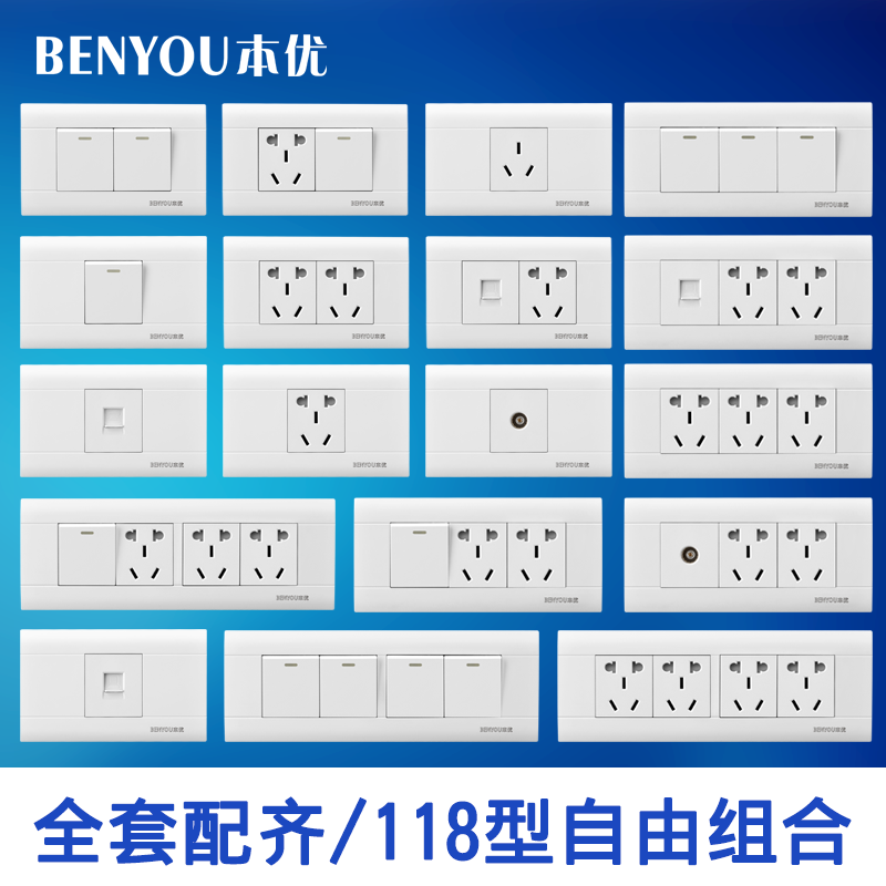 118型墙壁开关面板暗装盒一开五孔单双控十五孔9九孔电源插座家用