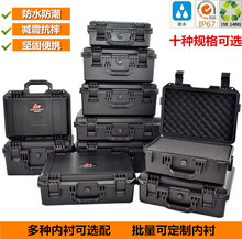 防水工具箱塑料手提式仪器仪表设备防护箱防震摄影相机收纳箱