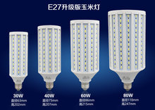 LED玉米灯节能灯泡E27螺口10W30W60W80W大功率超亮白光暖光灯胖猫