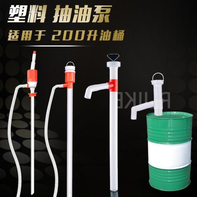 手动油泵塑料手提 手动抽油手拉式抽油器 抽水器 油抽子抽油护金