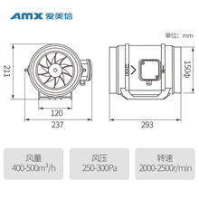 爱美信管道抽风机静音室内新风机换气扇厨房排风扇家用卫生间