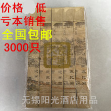 包邮 一次性纸筷套/清明上河图筷子套筷子膜牛皮纸筷套 3000只装