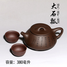 100N紫砂壶 宜兴紫砂壶茶壶功夫茶具 大石瓢原矿紫泥380毫升手绘