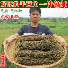 干豆角500g农家自制长豆角干干豇豆干货散装菜江西湖南特产散装