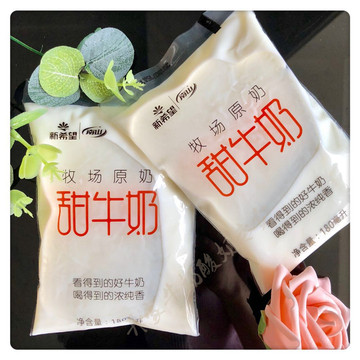 南山甜/纯牛奶/高钙奶网红袋装180ml小白袋早餐学生营养奶-阿里巴巴