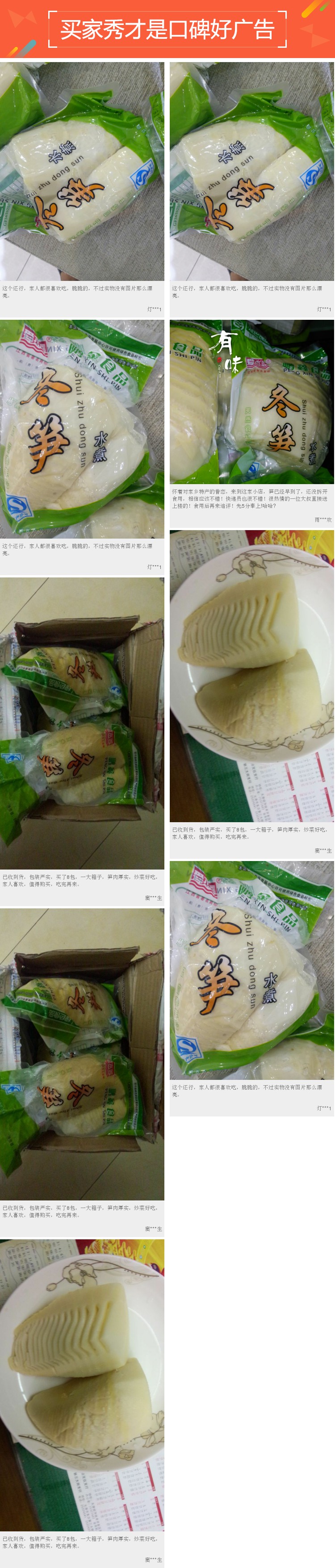 江西特产新鲜袋装春笋马蹄笋罗汉笋水煮冬笋尖雷笋食品笋类制品