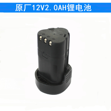 TZ东成12V16V20V原厂锂电池充电器手电钻电动扳手电锤角磨唐之捐