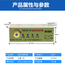 JD-8 电动机综合过载缺相保护 无源型保护器电机保护器