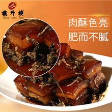 干菜焖肉梅菜扣肉年货红烧肉卤味下饭菜杭州特产250g