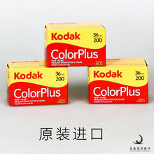 美国原装 135彩色 易拍200胶卷 colorplus200 25年8其他