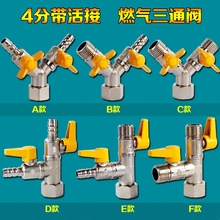 活动螺帽带活接头全铜燃气阀门三通4分煤气阀天然气开关球阀逸之