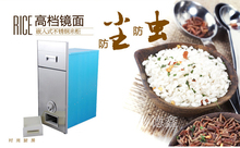 ZN4I嵌入式橱柜米箱 不锈钢/彩钢米柜米桶可计量储米箱镜柜米缸批