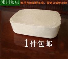 包邮食用羊油500g熟羊油农家新鲜纯羊油烧烤羊油辣椒钓鱼餐饮商用