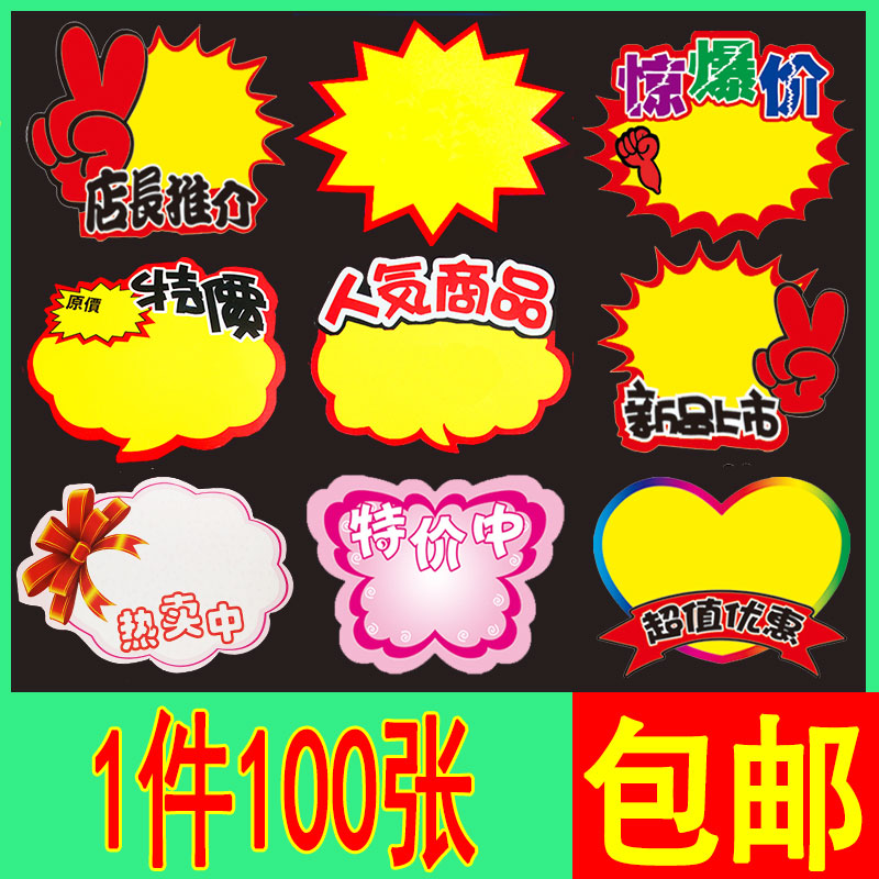 爆炸贴【尺寸】:13x17cm(这是不规则的产品,手工测量多少会有误差,且