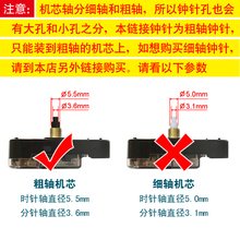 TUF440丝金属粗轴精工轴大孔钟针十字绣DIY钟表配件时针挂钟