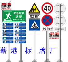 6G8C薪港交通标志牌反光路牌铝板标识牌限高标志限速牌交通指