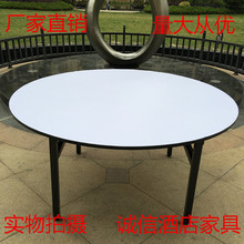 IL1.6米1.8米2.2米2.4米2.6米2.8酒店圆桌宴会餐桌对拼折叠大圆桌