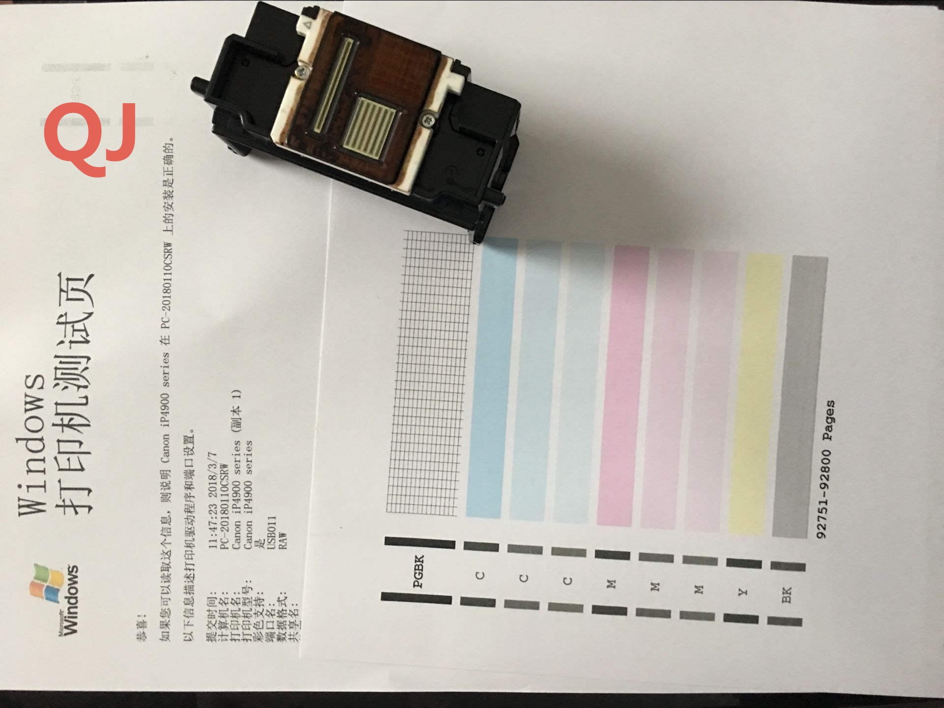 佳能qy6-0080 喷头ip4880 ip4980 mg5280 ix6580 打印头-阿里巴巴