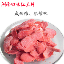 红姜片坨块丝湖南特产盐津嫩湿咸辣甜五味口味金梅生姜干零食500g