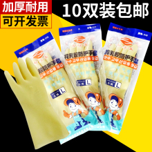 9JQS乳胶家用清洁劳保防护手套 洗衣手套保暖家务手套胶皮