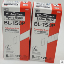 日本进口CUTTER大号美工刀片BL- 150P墙纸刀裁纸刀18mm宽介刀架