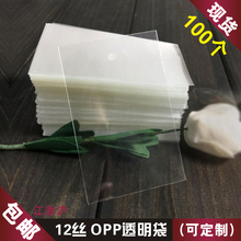 吊牌袋套opp平口透明塑料袋子定 制服装吊牌袋订 做吊牌标签pvc现