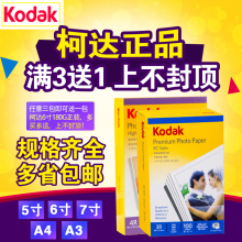 2P80相片纸a4照片打印纸6寸照片打印纸5寸照相纸防水绒面像纸RC喷