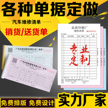 送货单批发二联单据收据批发点菜单销货销售清单三联订货合同四联