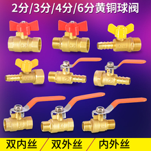 2/3/4分内外丝长柄铜球阀天然气燃气阀门开关热水器气动水管武艾