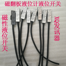 磁浮子液位计磁性开关磁翻板液位报警开关液位控制器捆绑磁性开关