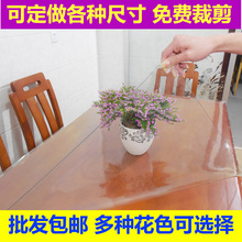 7GWO 无味透明软玻璃加厚桌布 防水防烫pvc塑料台布餐桌垫 胶垫水