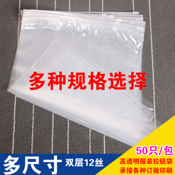 磨砂透明拉链袋服装包装袋加厚夹链塑料袋大号收纳袋密封衣服袋子