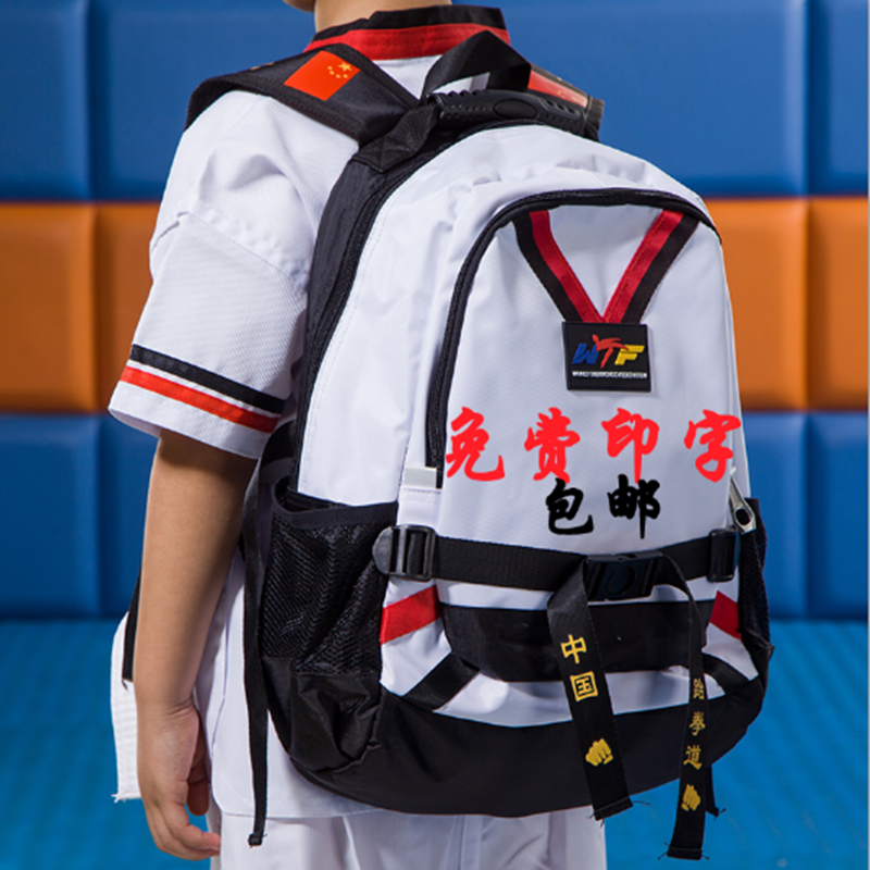 跆拳道护具背包器材印logo双肩包收纳包护具训练运动包用品大号