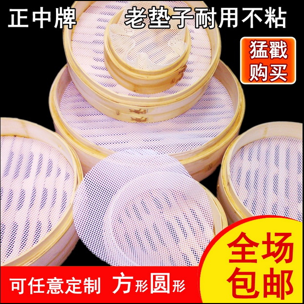 50CM各种尺寸 硅胶不粘笼垫子 硅胶蒸包垫耐高温 蒸笼布硅胶蒸垫