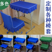 NU08定 做会议桌布清新长方形小学生课桌桌套40x60长方形桌布单人