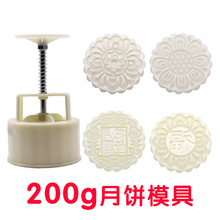ZN4I150/200g按压式手压式大号月饼模具加头广式月饼模具带4花片