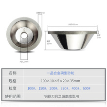 金刚石砂轮磨刀机砂轮碗型合金砂轮钻石金刚砂平行砂轮