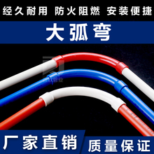 PVC16 20电线管大弯头 90度红兰白 月弯 电工管套配件 大弧弯其他