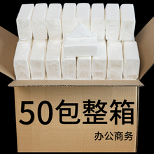 【50包】纸巾餐巾纸抽纸卫生纸家用整箱批家庭装实惠装酒店饭店