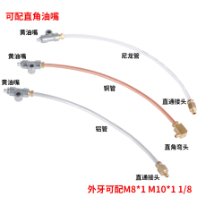 加长黄油嘴 延长黄油嘴 油嘴接头 轴承座 农机集中润滑 源之祥