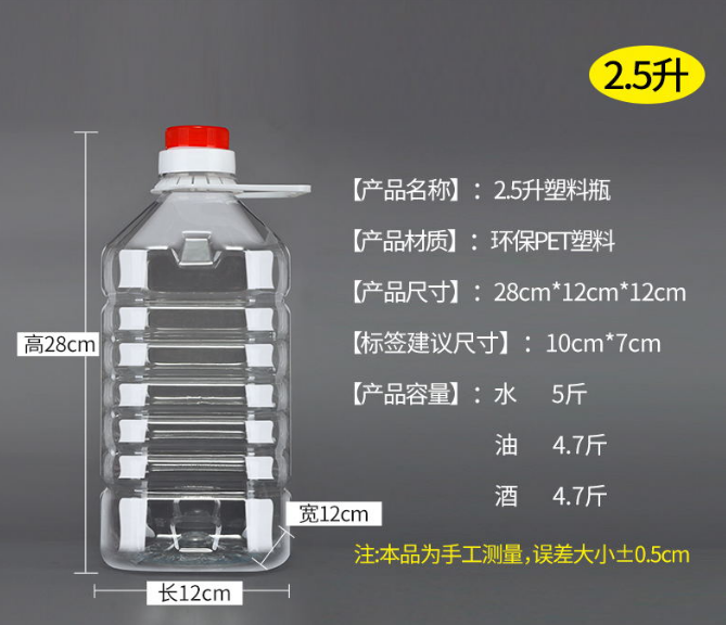 56PC2.5L5斤5升10斤装pet透明塑料油瓶油桶酒桶酒瓶酒壶油壶防漏