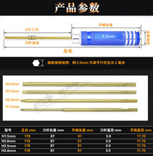 进口加长HSS高速钢内六角螺丝刀扳手镀钛金刀头起子1.5-2-2.5-3-4