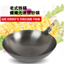 传统手工铁锅家用无涂层圆底锅熟铁锅炒锅炒菜锅老式炒勺洋聚贸易