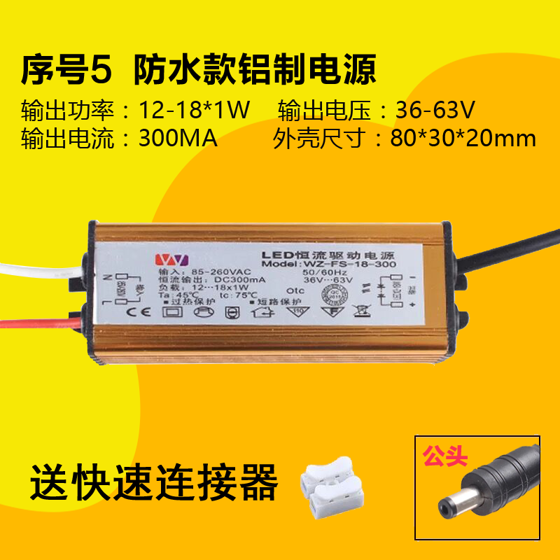 集成吊顶led灯驱动电源 平板灯节能灯 吸顶灯镇流器 变压器适配器