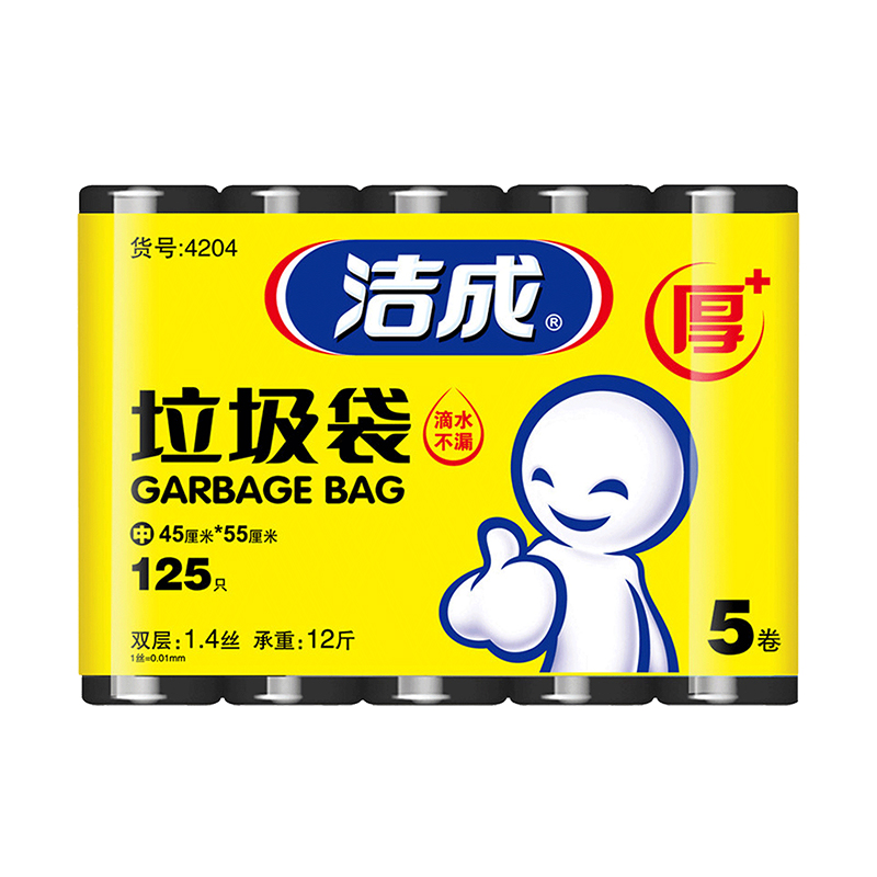 8wti洁成家用垃圾袋加厚黑色分类塑料袋125只45*55cm中号双面1.