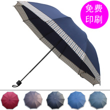 9JQS多种款式可选三折银胶布折叠伞 防紫外线晴雨伞 多色可定 做