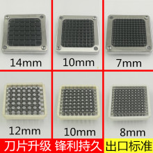 土豆切条器刀片薯条切条机零件刀片不锈钢切萝卜丁粒机器刀头唷儿