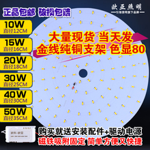 BC10led吸顶灯改造灯板圆形铝基板10-50W卧室单灯光源灯泡芯